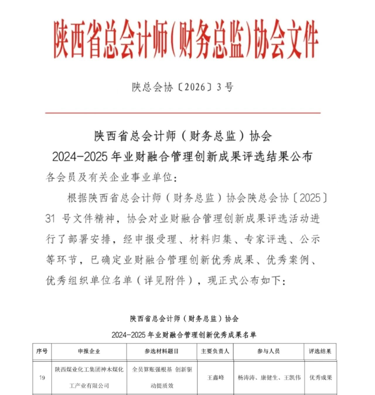 141771036993888580.jpg 微信圖片_2026-02-14_104247_897.jpg